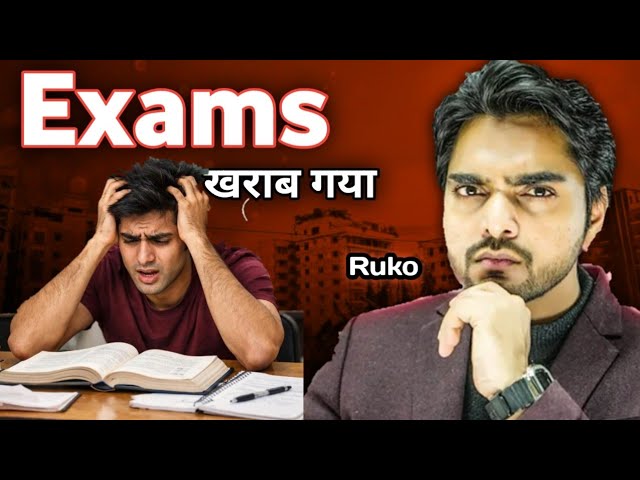 Exams " खराब गया" Watch This 💥 #dearsir 