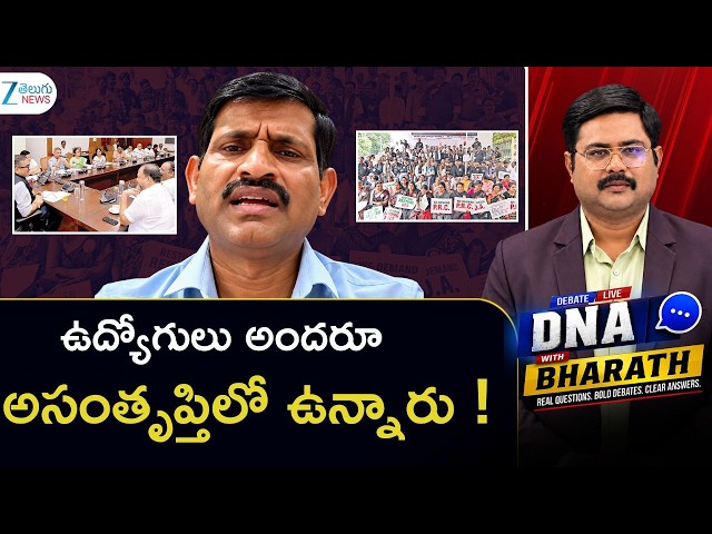 Lachi Reddy Sensational Comments | Telangana Employees Get Relief as Government Announces Two DAs |