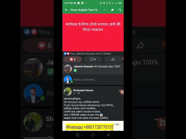 Fiverr English Skill Test Answers 2023, Live Support  01728770135