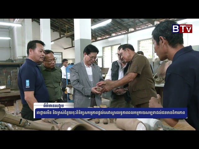 អាជ្ញាធរមីន និងម្ចាស់ជំនួយចុះពិនិត្យសកម្មភាពផ្តល់សេវាស្តារលទ្ធភាពពលកម្មកាយសម្បទាដល់ជនមានពិការភាព