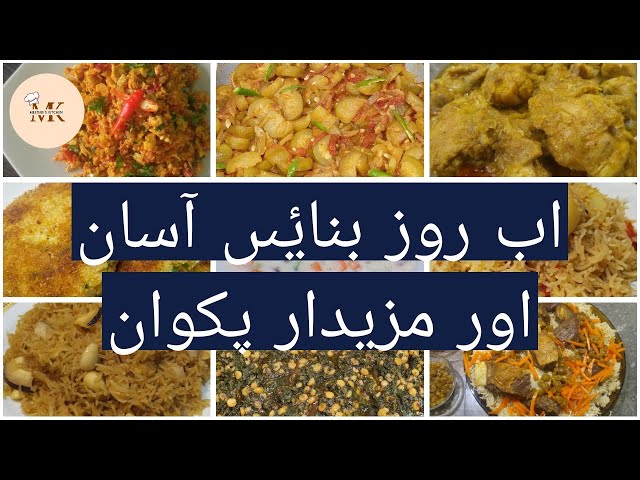 Weekly menu for lunch and dinner| Weekly menu ideas | What to cook today Pakistani food