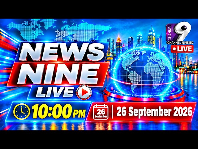 News Nine | 10:00 PM | 26 SEPTEMBER 2026 | Channel Nine BD