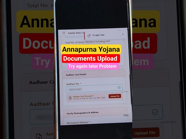 Fix Annapurna Yojana Documents Upload Try Again Later Problem #annapurnayojana #annapurnabhandar