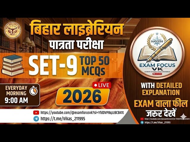 Bihar Librarian 2026 : Set-9 Library Science Most Important Questions | Librarian MCQ Class