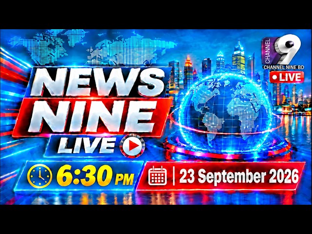 News Nine | 6:30 PM | 23 SEPTEMBER 2026 | Channel Nine BD