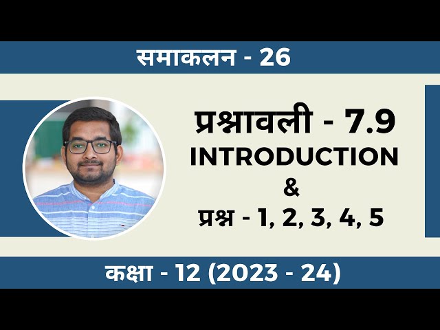 #26 Class 12th new ncert math Chapter 7 Exercise 7.9 Introduction and Question 1 to 5 (2023 - 24)