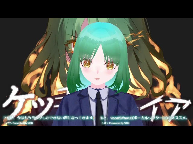 ケツ毛ファイア公開記念お喋り配信
