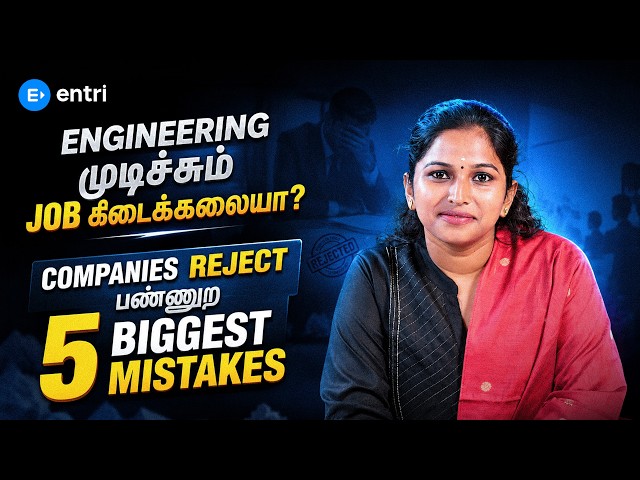 Still Can't Find a Job After Engineering? 😨 5 Biggest Mistakes That Get You Rejected by Companies!