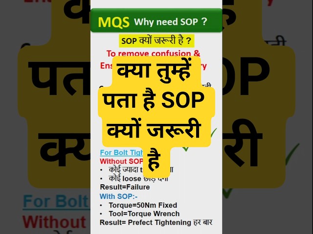 #WhySOP#SOPKyoJarooriHai#qualitycontrol#QA#QC#virlshort#shorts#ytshorts#standardoperatingprocedure