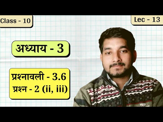 Class 10th NCERT Math Exercise 3.6 Question No. 2 Part ii and iii