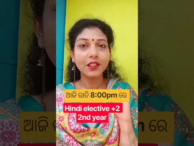 Hindi elective +2 2nd year #education #chseodisha #exampreparation #bidyasagarclasses