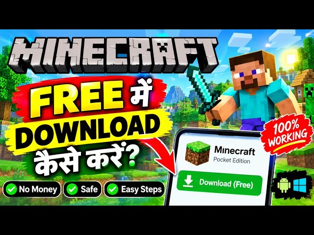 Minecraft FREE में Download कैसे करें? 😱🔥 | Minecraft Free Download 2026 | Full Easy Method #viral 