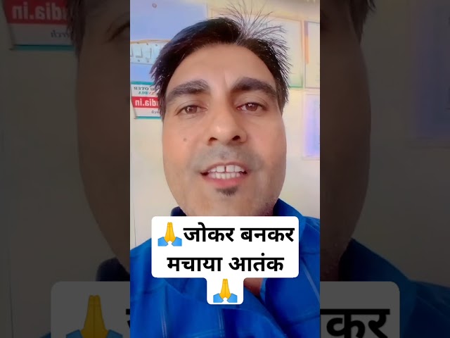 🙏जोकर बनकर मचाया आतंक🙏 #dna #dnanews #dnahindi #shorts #shortsvideo #shockingnews