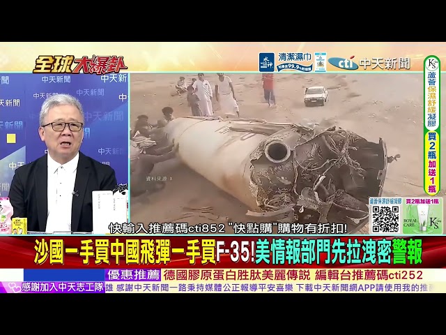 Saudi Arabia's First Combat Use of the DF-15A?! Mysterious Missile Wreckage in Yemen Sparks Conce...