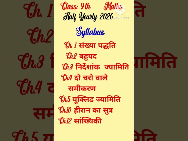 Class 9th Math Syllabus September Exam 2026|Syllabus September Half Yearly Exam 2026 Class 9th Math|