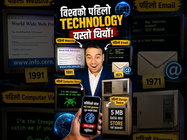 IT दुनियाँका रहस्यहरू 🤯 | Hidden Tech Secrets You Never Knew! | DIT Solution