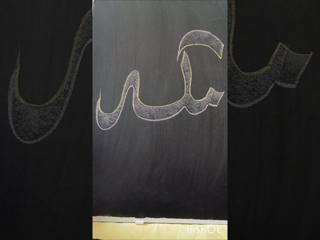 Arabic Calligraphy Painting | Makkah