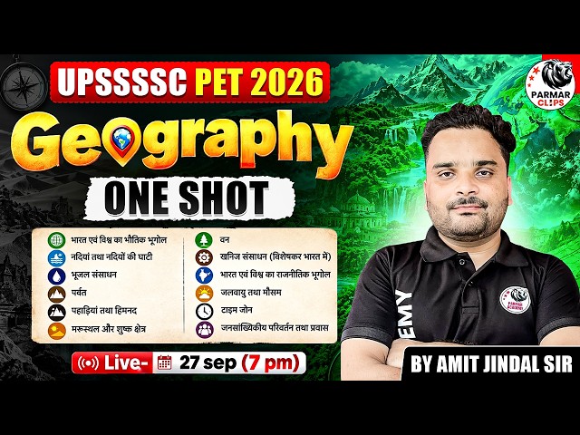 UPSSSC PET 2026 | Geography ONE SHOT | Most Expected Questions