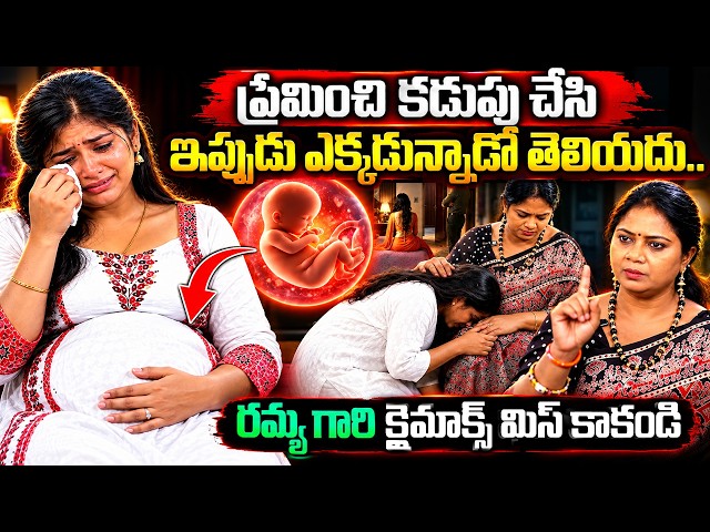 Nyaya Vedika New Episode  || Best Moral Video | Advocate Ramya | SumanTV Padmavyuham