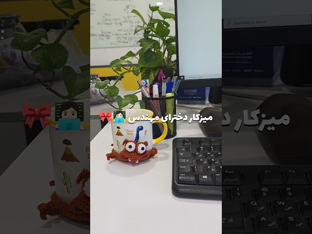 میزکار دخترای مهندس🎀