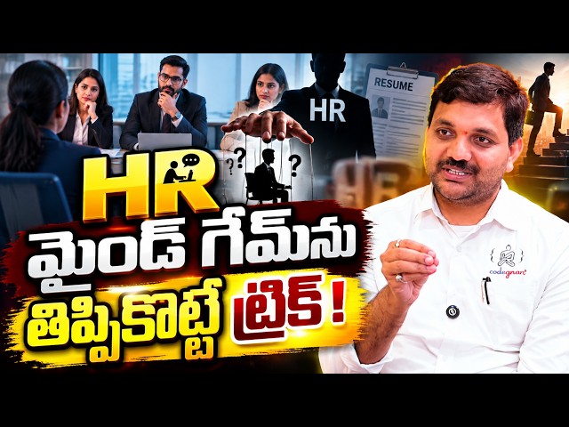 How to Impress HR in an Interview? 🚀 | Top HR Interview Tips for Freshers | SumanTV Classroom
