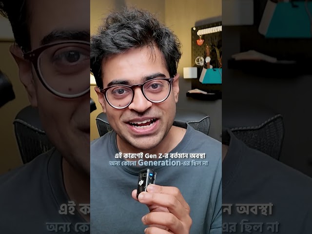 Do you think Gen Z is a dumb generation? #bangladesh #shorts #khalidfarhan