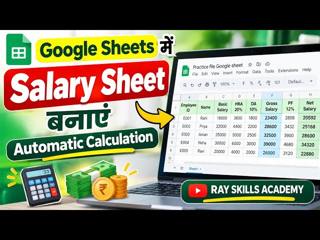 Google Sheets में Salary Sheet कैसे बनाएं? | Automatic Salary Calculation | Hindi Tutorial