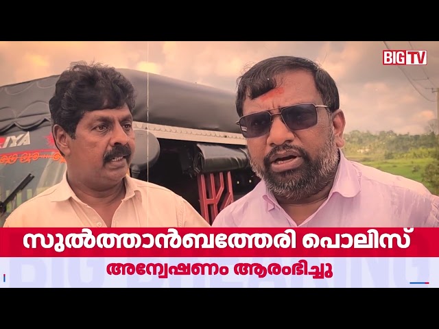 Vandalism in Sultan Bathery: Vehicles' windshields smashed by miscreants | Sultan Bathery