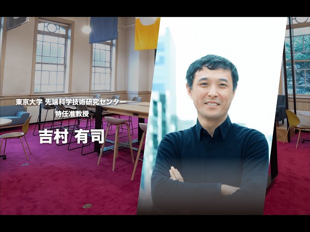 「アーバン・サイエンスとデータを用いたまちづくり」
