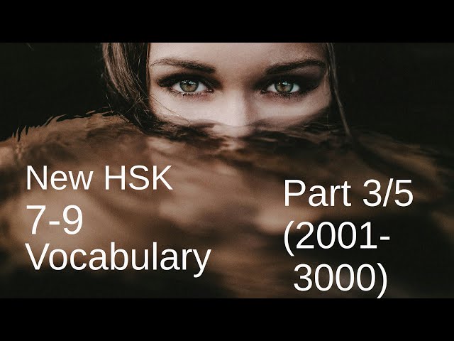 💯️👍️HSK 3.0 Level 7-9 Vocabulary Flashcards part 3/5 (2001-3000 words)