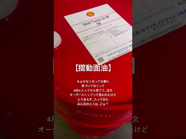 危っぶねぇ〜かった♪