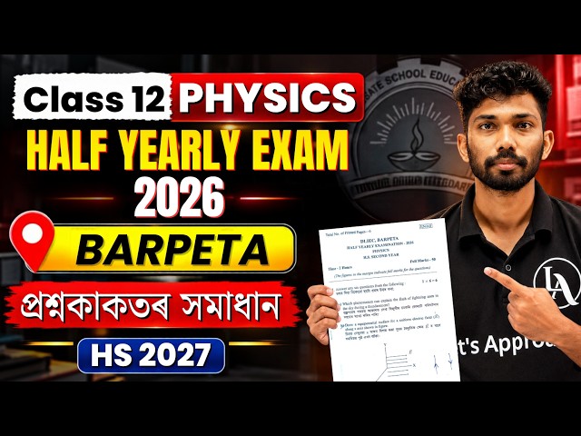 Class 12 Half Yearly 2026 Physics Question Paper Solution | Barpeta | HS 2027 | Let's Approach