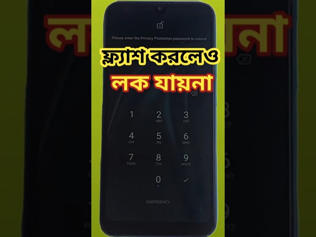 কে কে জানেন যে এটা কি লক? #mobilerepairing #rslmobilesolution #unlockphone  #trending #sad