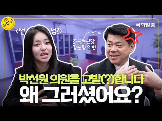 What is the story behind Rep. Kim Jun-hyung of the Party for Innovation filing a complaint(?) aga...