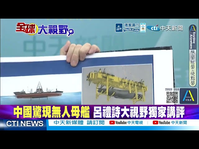China Speed! PLA Unmanned Mothership Section Assembly Complete; Foreigners Forced to Speculate wi...