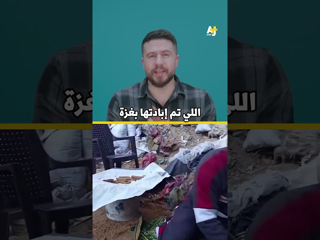 مواطن من #غزة يبحث عن ما هو أغلى من الذهب