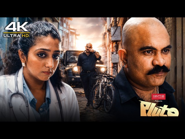 നിയമങ്ങൾ കാറ്റിൽ പറത്തിയ കൊടും കുറ്റവാളി ആണയാൾ | Pluto New Malayalam  | Neeraj Madhav | Althaf Salim