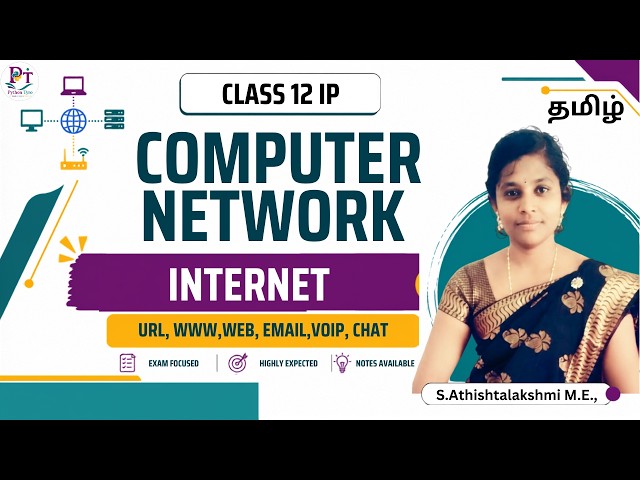 Internet and Web  Class 12 IP Tamil | Class 12 IP | Computer Network Class 12 Tamil | IP | CBSE 2027