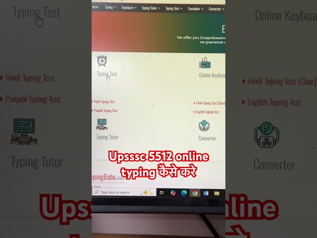 Upsssc JA 5512 typing कैसे करे #viral #upsssc