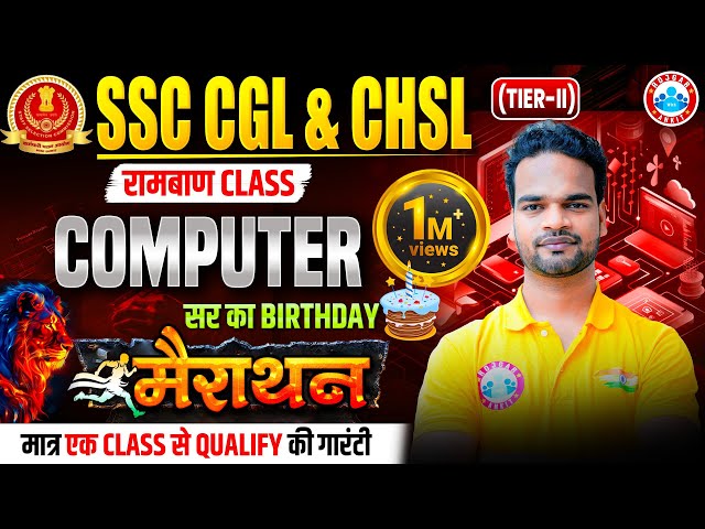 Computer for Competitive Exams, Computer For SSC CGL/CHSL, Computer Marathon By Shivam Sir
