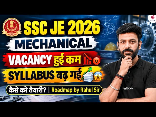 SSC JE Syllabus 2026 | SSC JE Mechanical Syllabus 2026 Changed? | SSC JE Mechanical by Rahul Sir