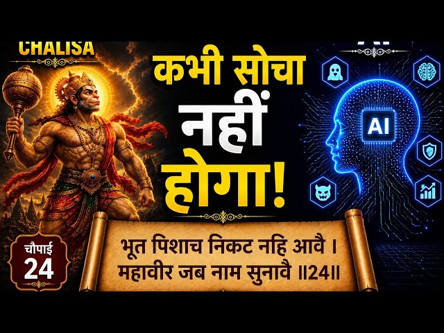 Chaupai 24 | Hanuman Chalisa and AI | Principal Component Analysis & Word2Vec