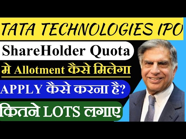 TATA Technologies IPO Shareholder Quota | Tata Technologies IPO 🔥| Tata Technologies IPO Doubts ?