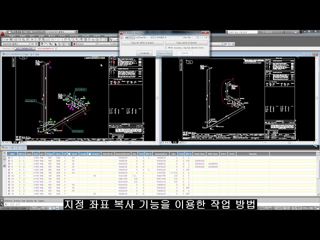 Weldy - Piping Welding map Drawing Automation System, Revision