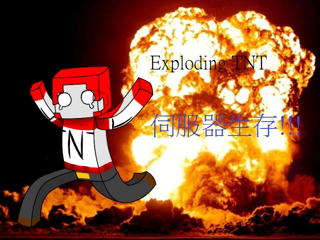 阿恆的Exploding TNT伺服器生存!!!! EP.1 花崗岩的禮物