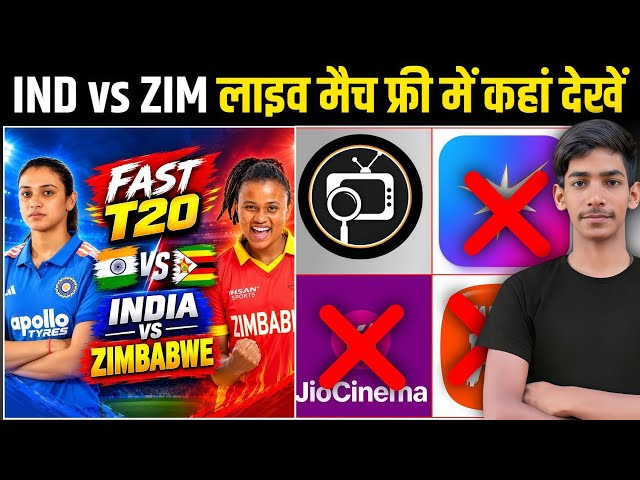 16 October IND vs ZIM T20I:- घर बैठे बिल्कुल फ्री में कैसे देखें! | Live Streaming