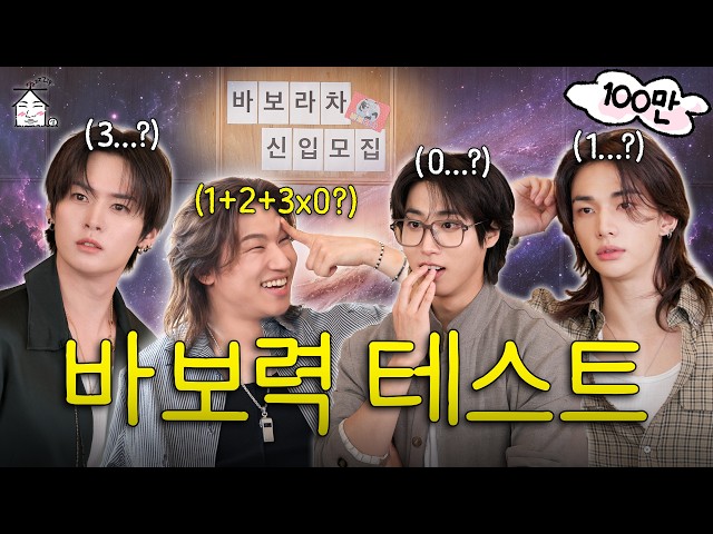 [SUB] SKZ Are Goofballs, and Their Goofy Energy Is MAX Today | ZIP DAESUNG Ep.119