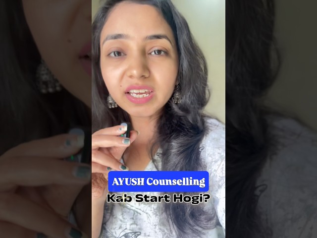 🚨 AYUSH Counselling 2026: Schedule Update | MUST WATCH!