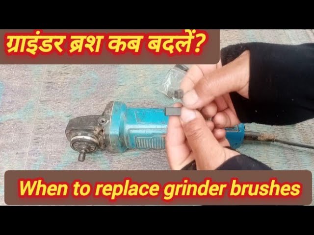When to replace grinder brushes
