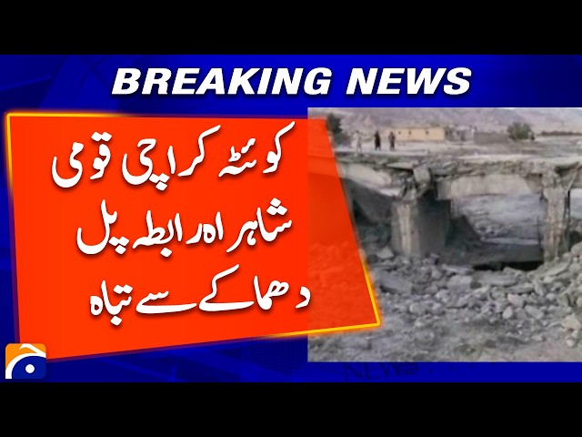 Quetta-Karachi National Highway bridge destroyed by explosion | Geo News